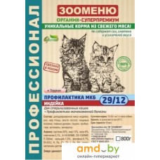 Сухой корм для кошек Зооменю Профилактика МКБ с индейкой 29/12 6 кг