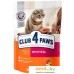 Сухой корм для кошек Club 4 Paws Premium с телятиной 14 кг. Фото №1