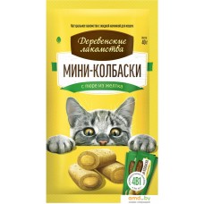 Лакомство для кошек Деревенские лакомства Мини-колбаски с пюре из желтка 40 г