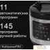 Мультиварка RED Solution SkyCooker RMC-M227S. Фото №7