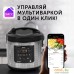 Мультиварка RED Solution SkyCooker RMC-M227S. Фото №8