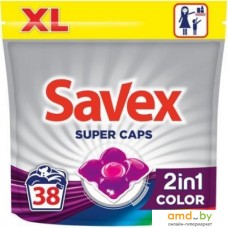 Капсулы для стирки Savex Super Caps 2 in 1 Color (38 шт)