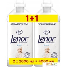 Кондиционер для белья Lenor Детский концентрированный 2х2 л