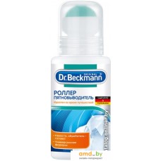 Пятновыводитель Dr. Beckmann 38751 75 мл