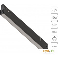 Трековый светильник Arte Lamp Expert A5722PL-1BK