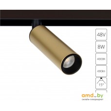 Трековый светильник Arte Lamp Linea A4660PL-1SG