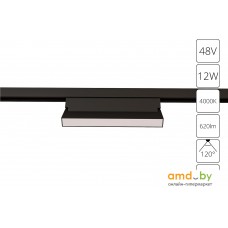 Трековый светильник Arte Lamp Linea A4669PL-1BK