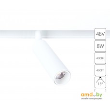 Трековый светильник Arte Lamp Linea A4660PL-1WH