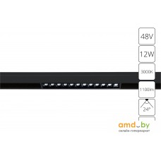 Трековый светильник Arte Lamp Linea A4674PL-1BK