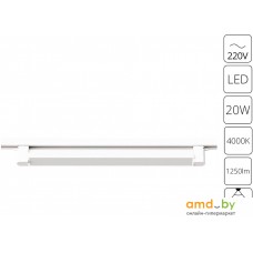 Трековый светильник Arte Lamp Lineetta A4574PL-1WH