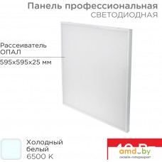 Светодиодная панель Rexant ГОСТ! профессиональная светодиодная 25мм ОПАЛ 40Вт 165-265В IP20 4100Лм 6500K холодный свет 606-008