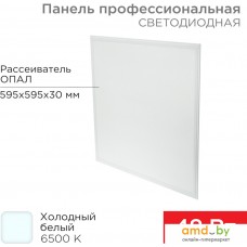 Светодиодная панель Rexant ГОСТ! профессиональная светодиодная 30мм ОПАЛ 48Вт 165-265В IP20 7100Лм 6500K холодный свет 606-009 (без драйвера)