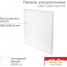 Светодиодная панель Rexant ГОСТ! ультратонкая светодиодная 9мм ОПАЛ 48Вт 165-265В IP20 4100Лм 6500K холодный свет 606-007 (без драйвера)