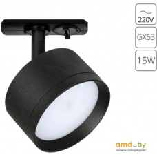 Трековый светильник Arte Lamp Intercrus A5547PL-1BK