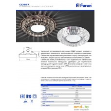 Точечный светильник Feron CD987 / 32664