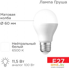 Светодиодная лампочка Rexant Груша A60 11.5 Вт E27 1093Лм 6500K холодный свет 604-005