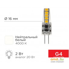 Светодиодная лампочка Rexant JC-Silicon G4 220В 2Вт 4000K нейтральный свет 604-5010