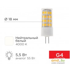 Светодиодная лампочка Rexant JD-Corn G4 230В 5,5Вт 4000K нейтральный свет 604-5013