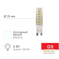 Светодиодная лампочка Rexant JD-Corn G9 230В 5Вт 6500K холодный свет 604-5017