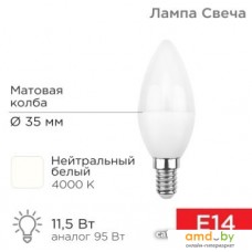 Светодиодная лампочка Rexant Свеча (CN) 11.5 Вт E14 1093Лм 4000K нейтральный свет 604-028