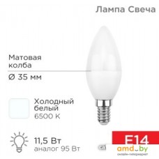 Светодиодная лампочка Rexant Свеча (CN) 11.5 Вт E14 1093Лм 6500K холодный свет 604-205