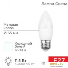 Светодиодная лампочка Rexant Свеча (CN) 11.5 Вт E27 1093Лм 6500K холодный свет 604-206