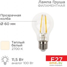 Светодиодная лампочка Rexant Груша A60 11.5Вт E27 1380Лм 2700K теплый свет 604-076