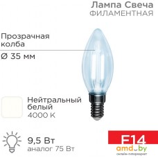 Светодиодная лампочка Rexant Свеча CN35 9.5Вт E14 950Лм 4000K нейтральный свет 604-092