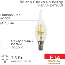 Светодиодная лампочка Rexant Свеча на ветру CN37 7.5Вт E14 600Лм 4000K нейтральный свет 604-102