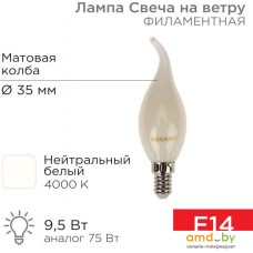 Светодиодная лампочка Rexant Свеча на ветру CN37 9.5Вт E14 915Лм 4000K нейтральный свет 604-114