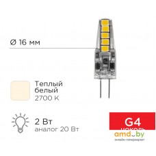 Светодиодная лампочка Rexant JC-Silicon G4 220В 2Вт 2700K теплый свет 604-5009