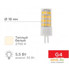 Светодиодная лампочка Rexant JD-Corn G4 230В 5,5Вт 2700K теплый свет 604-5012