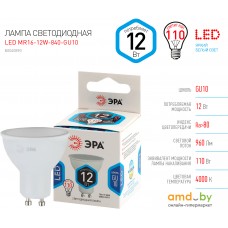 Светодиодная лампочка ЭРА STD LED MR16-12W-840-GU10 Б0040890