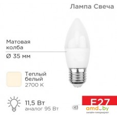 Светодиодная лампочка Rexant Свеча (CN) 11.5 Вт E27 1093Лм 2700K теплый свет 604-029