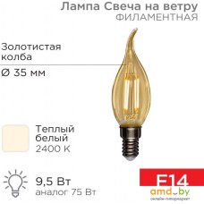 Светодиодная лампочка Rexant Свеча на ветру CN37 9.5Вт E14 950Лм 2400K теплый свет 604-117