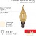 Светодиодная лампочка Rexant Свеча на ветру CN37 9.5Вт E14 950Лм 2400K теплый свет 604-117. Фото №1