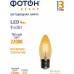 Светодиодная лампочка Фотон LED FL B35-S 4W E27 2200K (серия Декор). Фото №4