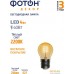 Светодиодная лампочка Фотон LED FL P45-S 4W E27 2200K (серия Декор). Фото №4