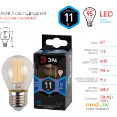 ЭРА F-LED P45-11W-840-E27 Б0047015