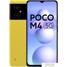 Смартфон POCO M4 5G 4GB/64GB международная версия (желтый)