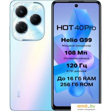 Смартфон Infinix Hot 40 Pro X6837 8GB/256GB (морской синий)