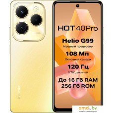 Смартфон Infinix Hot 40 Pro X6837 8GB/256GB (золотой горизонт)