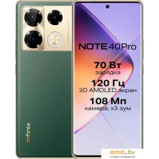 Смартфон Infinix Note 40 Pro X6850 12GB/256GB (зеленый)