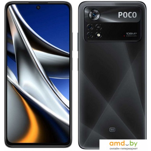 Смартфон POCO X4 Pro 5G 8/256GB (лазерный черный) купить в Минске, цены