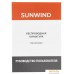 Наушники SunWind SW-WH204. Фото №10