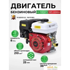 Бензиновый двигатель Marshall Motors GX 170F (SFT)