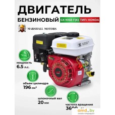 Бензиновый двигатель Marshall Motors GX 168F (K)