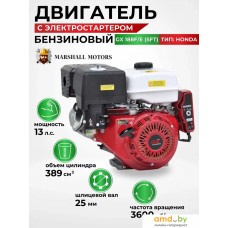 Бензиновый двигатель Marshall Motors GX 188F/E (SFT)