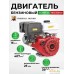 Бензиновый двигатель Marshall Motors GX 190F (K). Фото №1