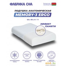 Ортопедическая подушка Фабрика сна Memory-3 ergo 60x40x9/11